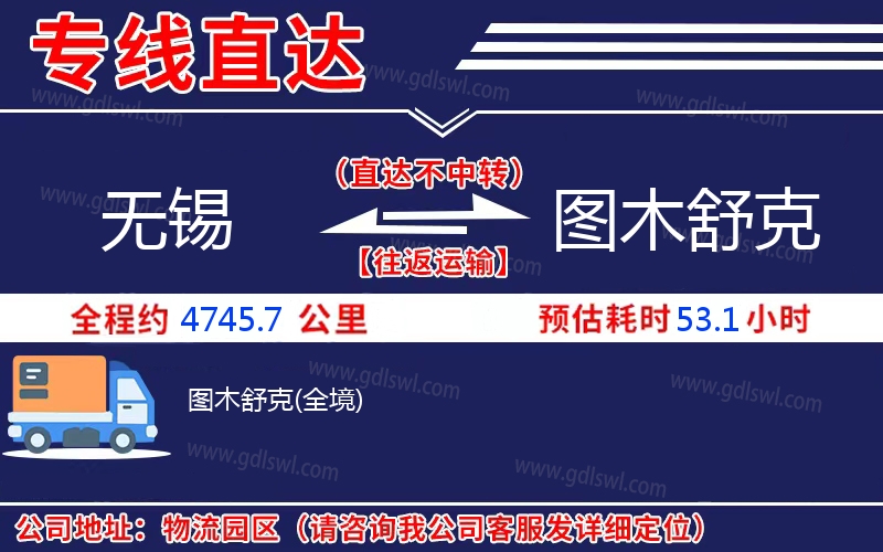 無錫到圖木舒克物流公司