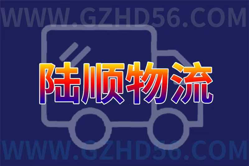 廣州到滎陽(yáng)物流專線可將您的貨物運(yùn)送至滎陽(yáng)全境